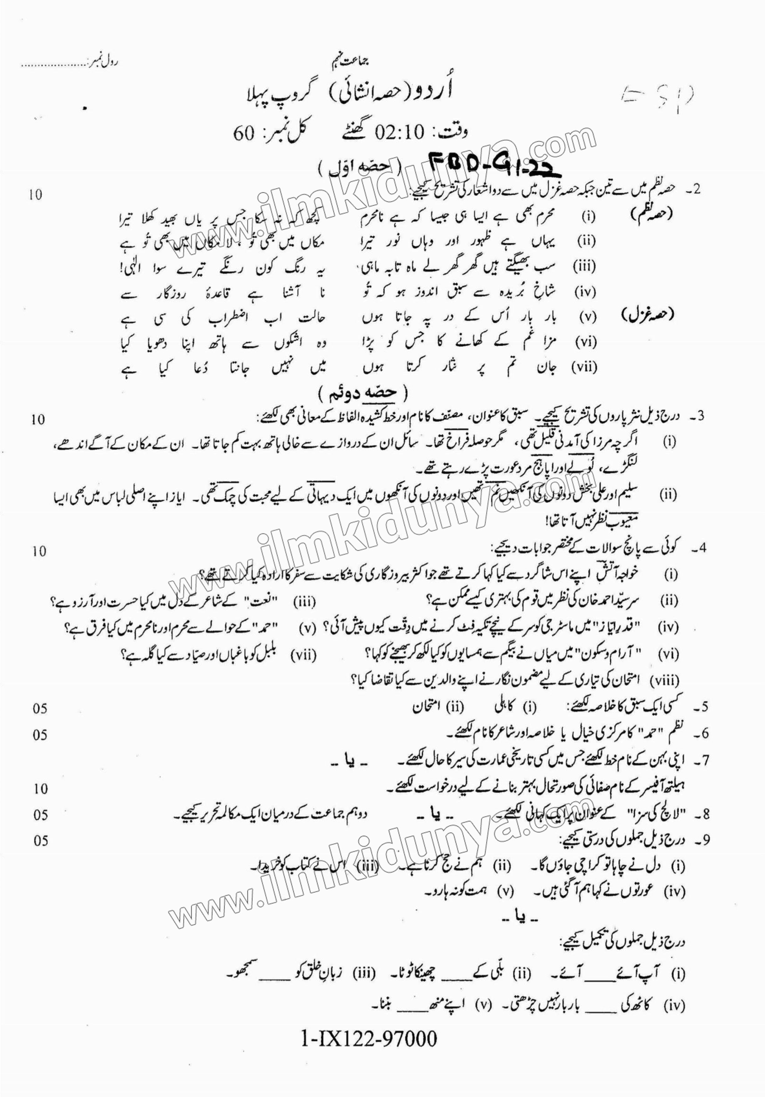 Paper Image